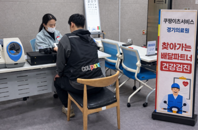 쿠팡이츠, 배달파트너 건강까지 챙긴다