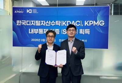 한국디지털자산수탁(KDAC), 업계 최초로 글로벌회계법인(KPMG)으로부터 내부통제인증(SOC1 Type2) 취득