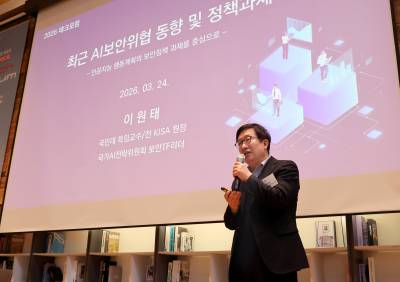 강연하는 이원태 교수