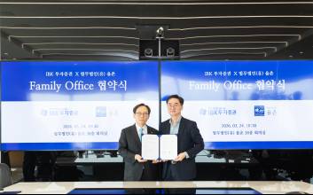 IBK증권, 법무법인 율촌·코리니와 패밀리오피스 MOU