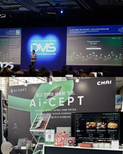 차이커뮤니케이션, DMS 2026에서 ‘Ai-CEPT’ 공개…광고 전략 판 바꾼다