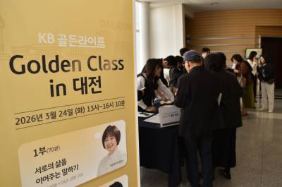 KB국민은행, ‘KB골든라이프 Golden Class’ 전국 확대