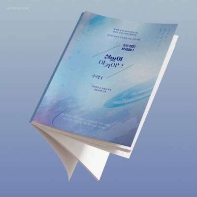 하이컨시북스, 실전형 수학 N제 ‘설맞이 아카이브 시즌1’ 출간