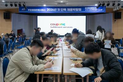 쿠팡풀필먼트서비스, 수원서 올해 첫 대규모 채용박람회…430명 몰려