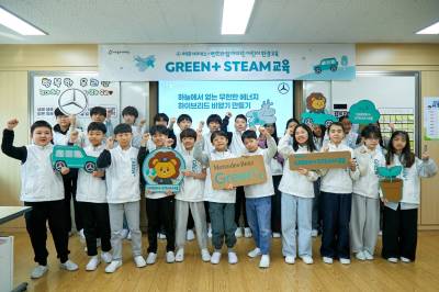 벤츠 사회공헌위, 초등 고학년 대상 ‘그린플러스 STEAM’ 운영