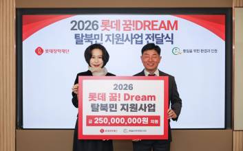 롯데장학재단, ‘롯데 꿈! Dream 탈북민 지원사업’ 전달식