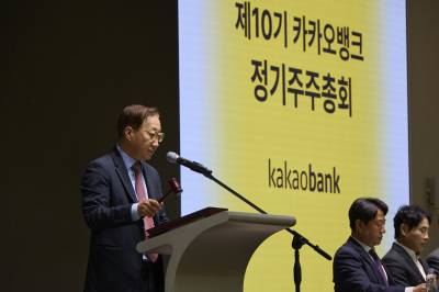 카카오뱅크, 정기 주주총회 개최…김근수 부대표 선임
