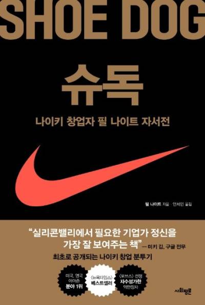 “Just Do it”…흔들리는 이들에게 건네는 ‘신발 덕후’의 위로 