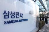 삼성전자 내일 잠정실적 발표…영업이익 6배 증가 전망