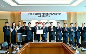 BNK부산은행 노사, '지역경제 활성화·협력' 공동선언