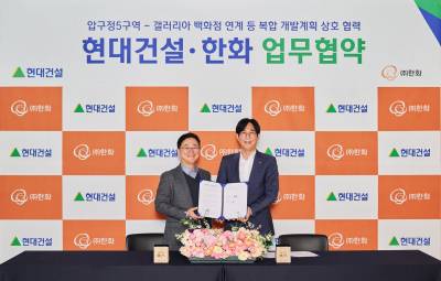 현대건설·㈜한화, 압구정5구역 복합개발 ‘맞손’…“단지 넘어 도시로 확장”