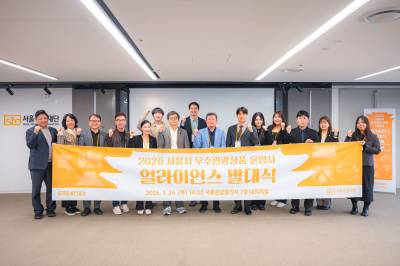 서울시, K콘텐츠·웰니스·야간관광 등 우수관광상품 10개 선정