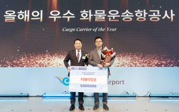 티웨이항공, 인천공항 선정 ‘우수 화물운송 항공사’ 수상