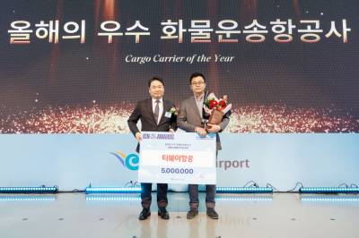 티웨이항공, 인천공항 선정 ‘우수 화물운송 항공사’ 수상