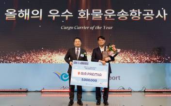 에어프레미아, 인천공항 선정 ‘우수 화물항공사’ 영예