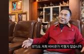 "BTS, 우리가 키웠다"...김선태 만난 BBQ 윤홍근 회장