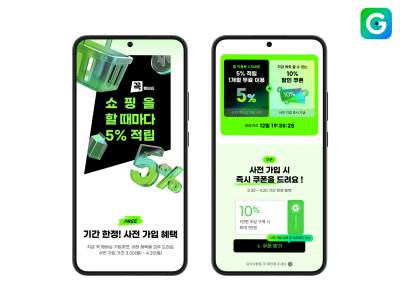 “월 이용료보다 덜 쓰면 차액 지급”… G마켓, 9년 만의 멤버십 ‘꼭’ 공개