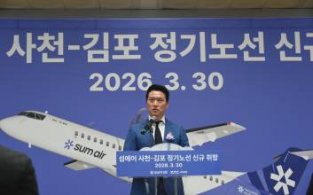 섬에어, 김포~사천 정기노선 취항…하루 4회 왕복 운항