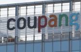 탈퇴 후에도 날아온 쿠팡 문자…개인정보 관리 논란 확산