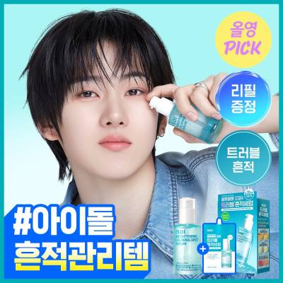 아이소이, 4월 '올영픽' 참여