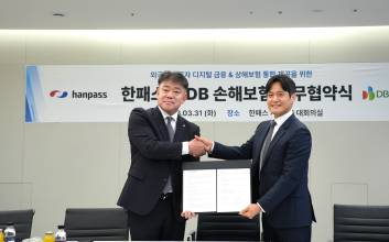 DB손보, 한패스와 보험서비스 활성화 위한 MOU