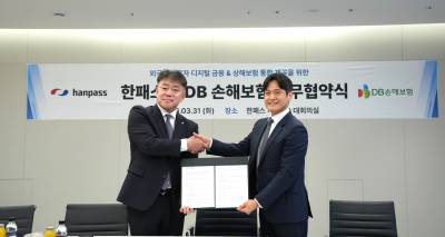 DB손보, 한패스와 보험서비스 활성화 위한 MOU