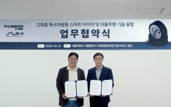 금호타이어, 자율주행 기업 에스유엠과 미래차 기술 협업