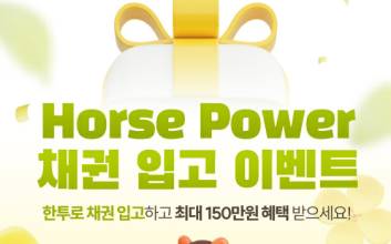 한국투자증권, 영업점 채권·국내주식·ISA 거래 고객 대상 이벤트