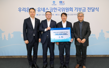 우리은행, 유네스코와 손잡고 백범 김구의 ‘문화 강국’ 꿈 잇는다