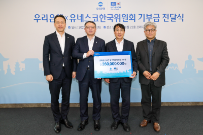 우리은행, 유네스코와 손잡고 백범 김구의 ‘문화 강국’ 꿈 잇는다