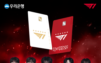 “T1 팬이면 6.6% 금리” 우리은행, T-WON 적금 출시