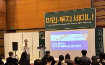 셀레나이민, 4월‘글로벌 자산분배’ VIP 세미나 개최...4월 4일 JW 메리어트 호텔에서 열려