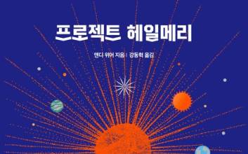 인류 구한 한 사람의 이야기, 다시 불붙다 [새로 나온 책]