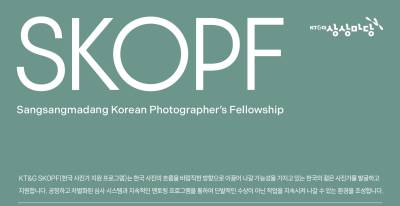 KT&G, 한국 사진가 발굴 나선다