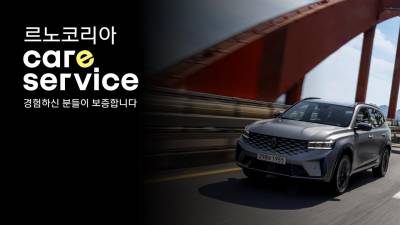 르노코리아, 5월까지 ‘봄맞이 특별 정비 혜택’ 운영