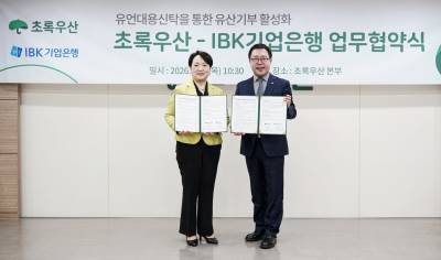 IBK기업은행-초록우산, 유언대용신탁 기반 유산기부 활성화 ‘맞손’
