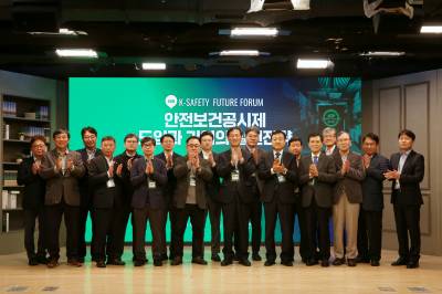대한산업안전협회, 안전보건공시제 대응 논의… ‘제1회 K-Safety Future 포럼’ 개최