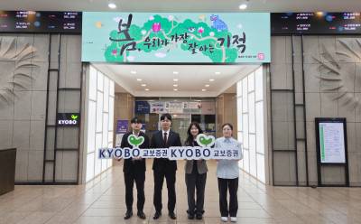 교보증권, 본사 로비 새단장…디지털·친환경 공간 조성