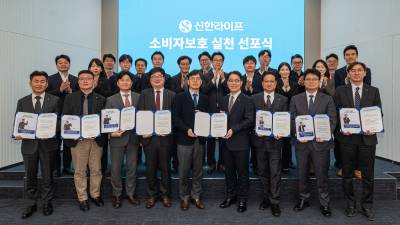 신한라이프, 고객 신뢰 강화 위한 ‘소비자보호 실천 선포식’ 개최