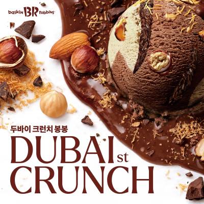 배스킨라빈스, 4월 이달의 맛 '두바이 크런치 봉봉' 출시