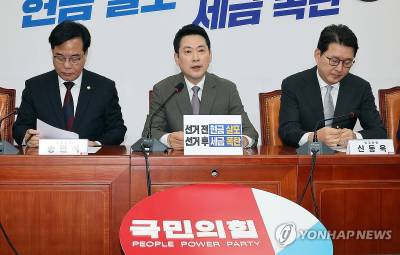  ‘서울’ 지지율 13%…국민의힘, 당 지지율 최저치 기록 