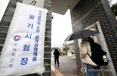 올해 9급 국가공무원 공채 필기 응시율 75%