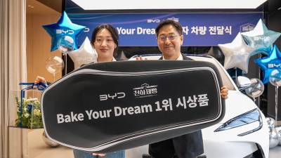 BYD코리아, 천하제빵 우승 셰프에 ‘씨라이언 7’ 전달