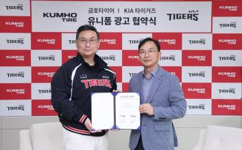 금호타이어, 기아 타이거즈와 2028시즌까지 동행