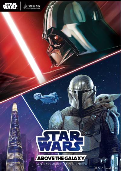 서울스카이, 월트디즈니와 '스타워즈' 테마 공간 오픈