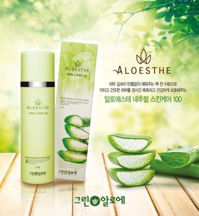 그린알로에 ‘알로에스테’, 알로에화장품 부문 10년 연속 ‘대한민국 명품브랜드 대상’ 수상