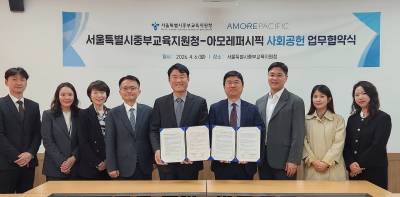 아모레퍼시픽 “청소년 자기발견·진로 탐색 지원”