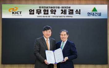 현대건설, 하이테크 인프라로 K-건설 미래 선도