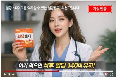 "요즘 의사들도 이것만 먹어요" 알고보니 가짜…이젠 못 속인다