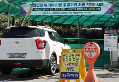 하나금융, 차량 2부제·시차 출퇴근제 검토